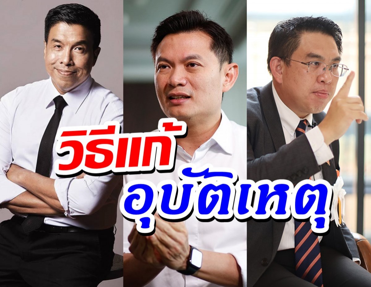 เปิดมุมมอง3 แคนดิเดตผู้ว่าฯกทม.วิธีแก้ปัญหาอุบัติเหตุบนทางม้าลาย