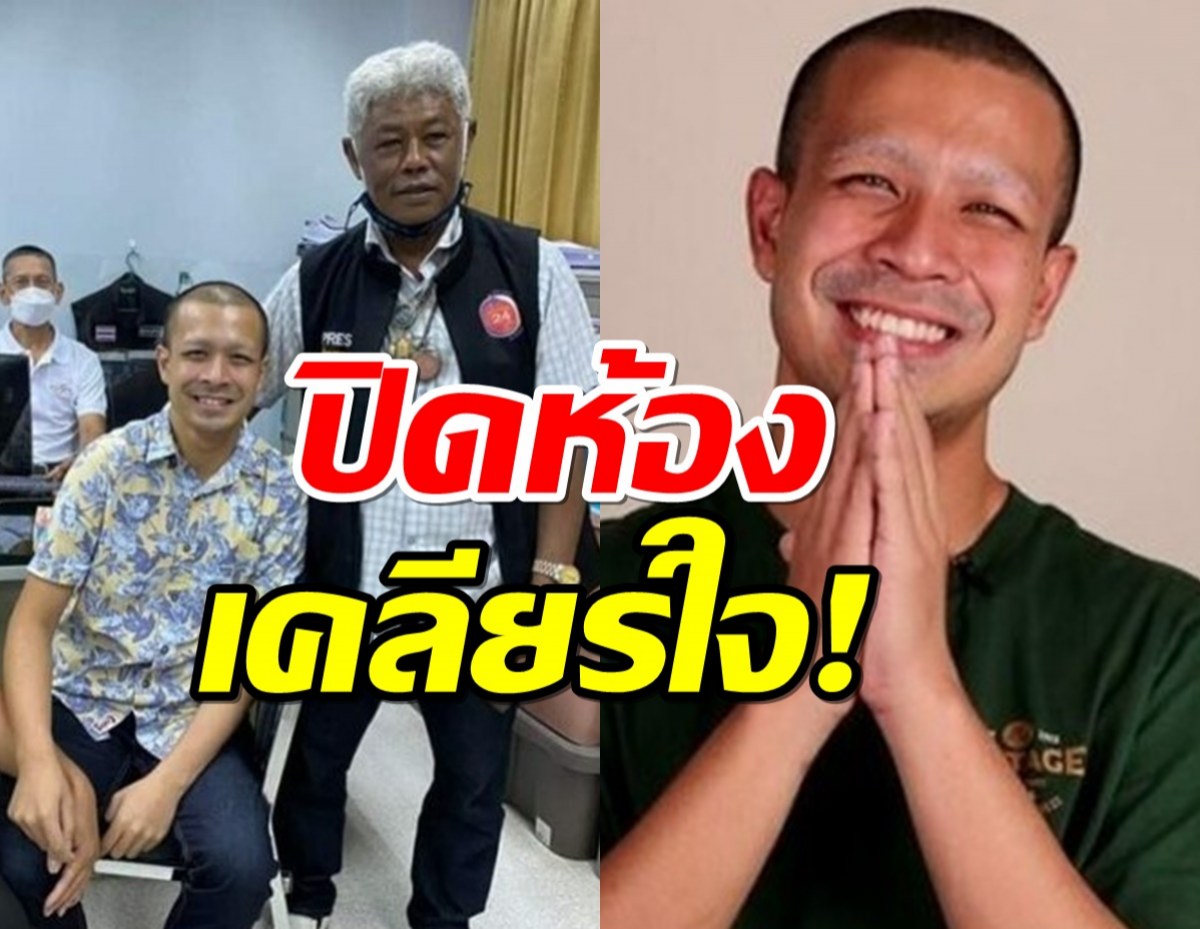 ปิดห้องเคลียร์ใจ! กาโตะ ไหว้ขอโทษนักข่าว ปมจ่าย 3 แสนแลกปิดปาก