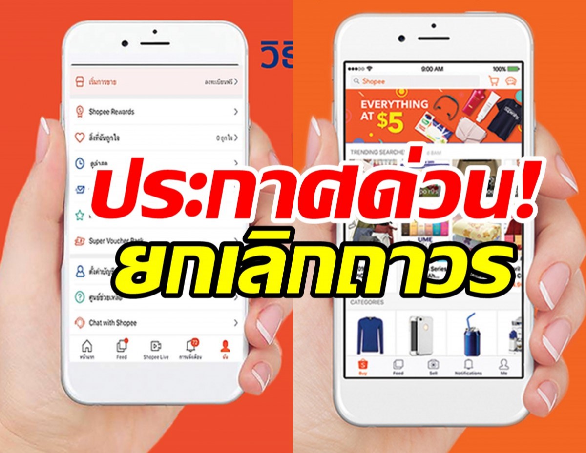  Shopeeประกาศยกเลิกชำระผ่านบัญชีธนาคารถาวร!! หลังสาวสูญเงิน5หมื่น 