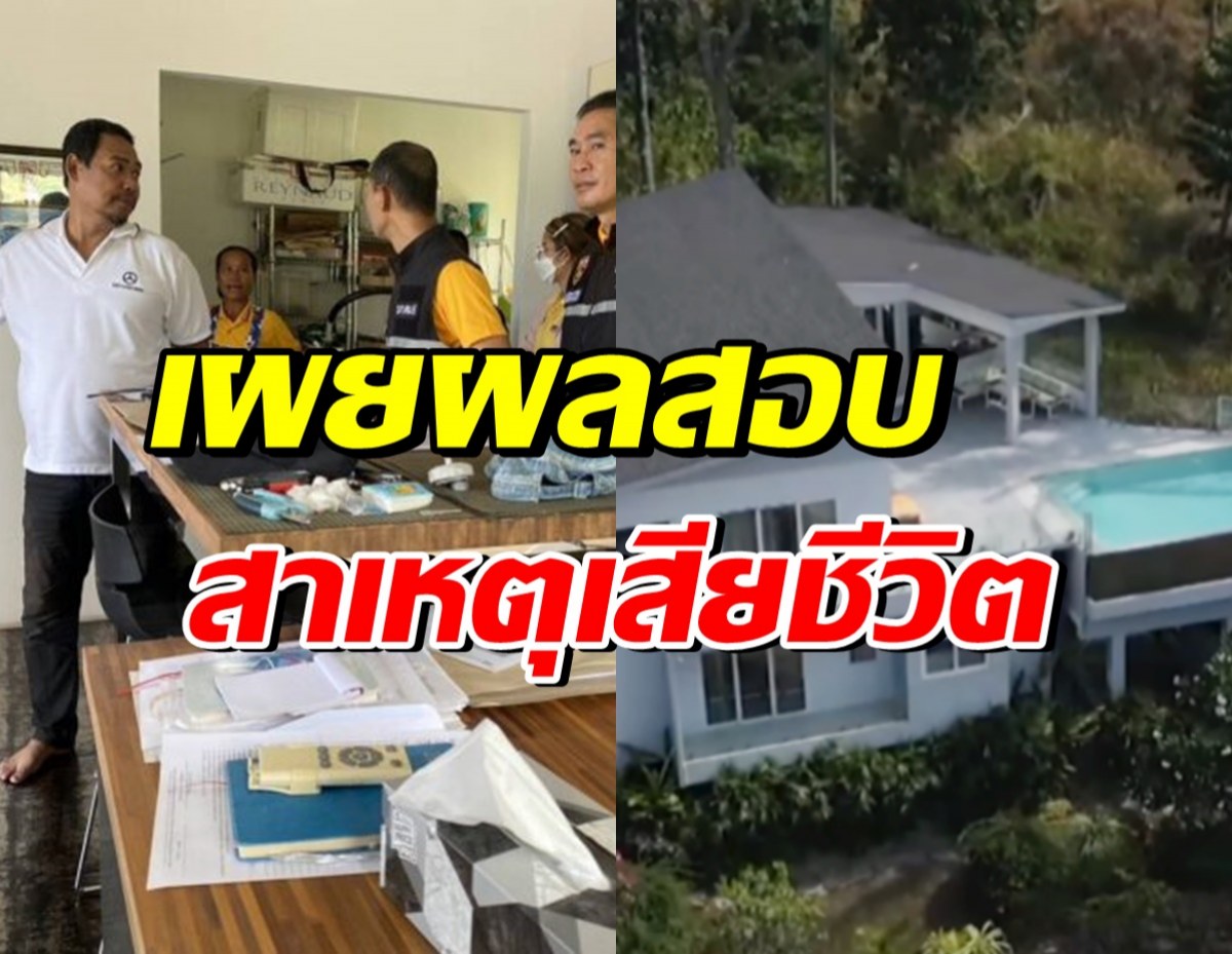 เผยสาเหตุการเสียชีวิต หลังมอบมรดก 100 ล้าน ให้ป้าติ๋ม