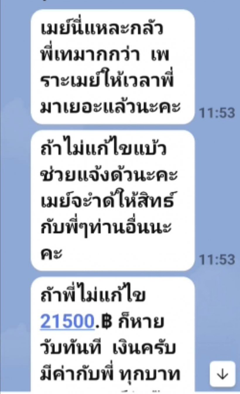 ตาวัย72หวังกินหญ้าอ่อนเจอเพจปลอม บอกมีนศ.ให้อึ๊บยอมเสียเงิน 