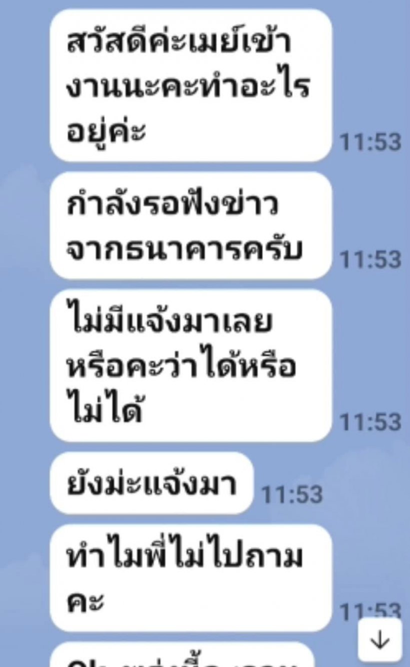 ตาวัย72หวังกินหญ้าอ่อนเจอเพจปลอม บอกมีนศ.ให้อึ๊บยอมเสียเงิน 