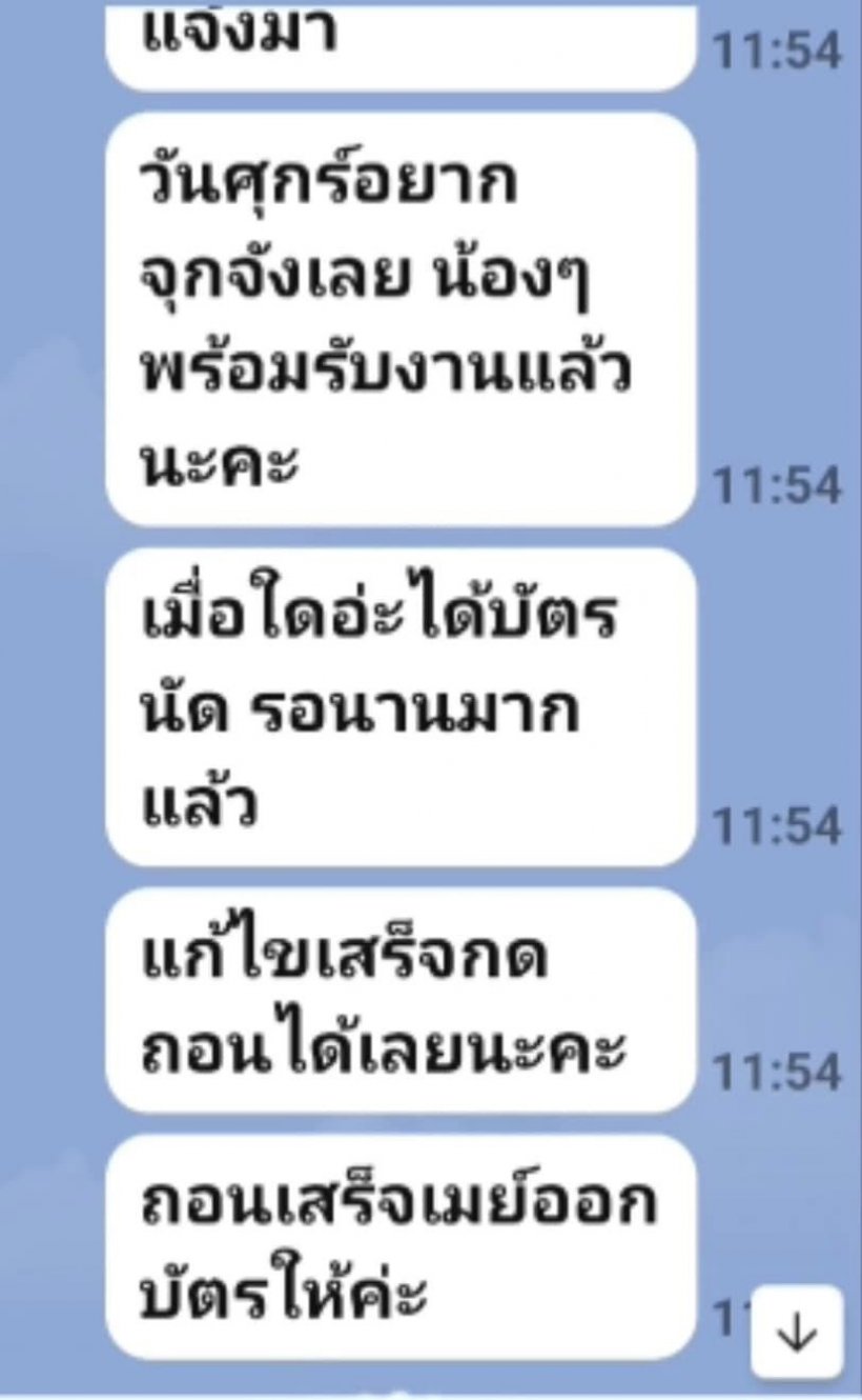 ตาวัย72หวังกินหญ้าอ่อนเจอเพจปลอม บอกมีนศ.ให้อึ๊บยอมเสียเงิน 