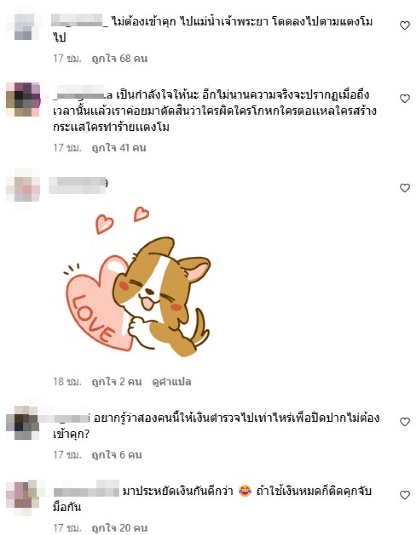 แซน - กระติก พร้อมหน้าสุขสันต์ชื่นมื่น สยบทุกเฟคนิวส์