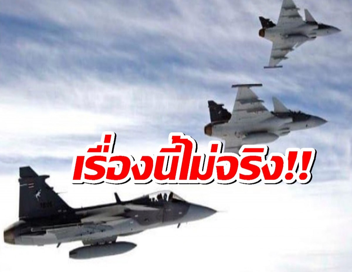 สวีเดน โต้ข่าวไม่ขายกริพเพนให้ไทย