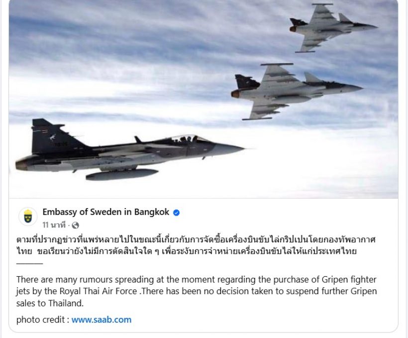 สวีเดน โต้ข่าวไม่ขายกริพเพนให้ไทย