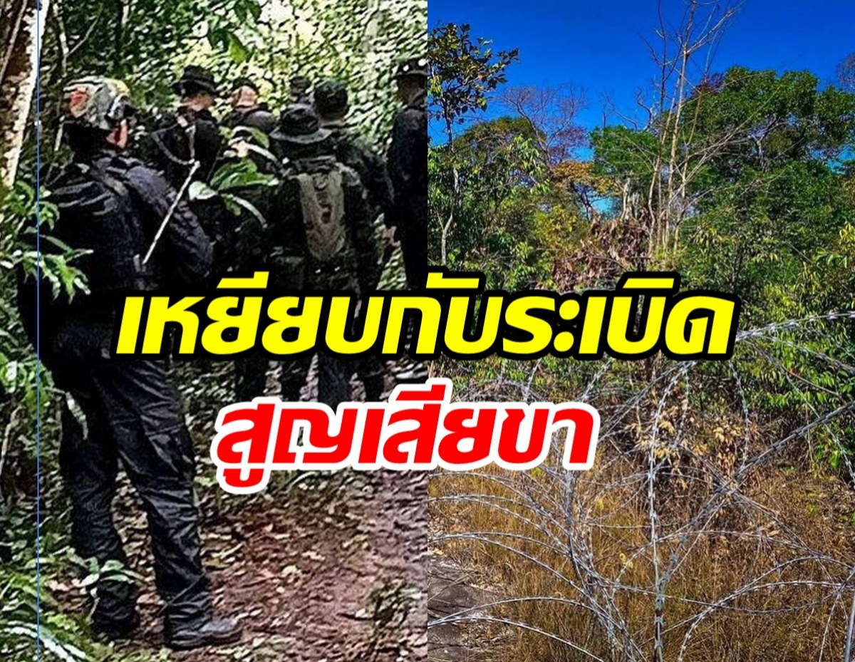 อีกแล้ว! ทหารไทยลาดตระเวนโดนกับระเบิด เจ็บ3นาย
