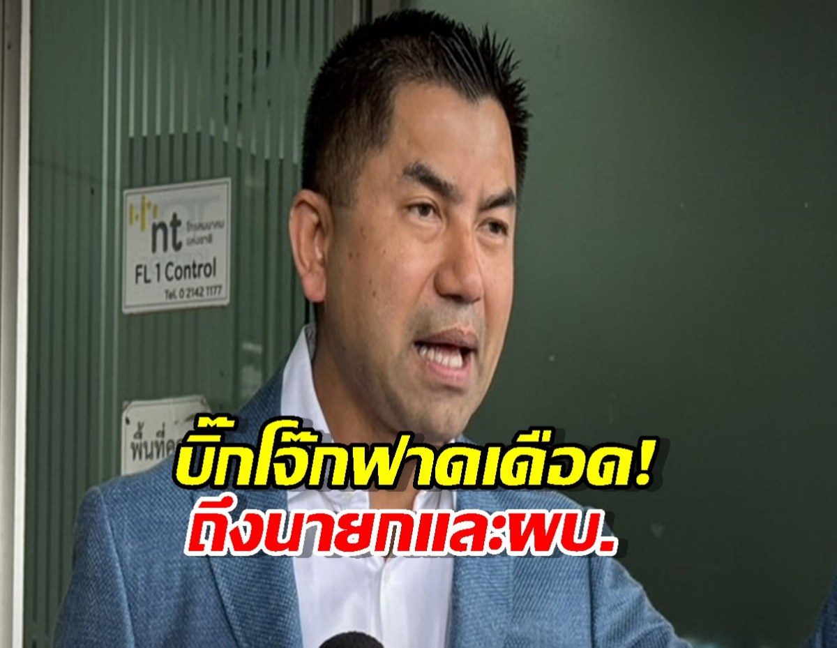 บิ๊กโจ๊กลั่น องค์กรตำรวจพังคาตีน นายกและผบ.