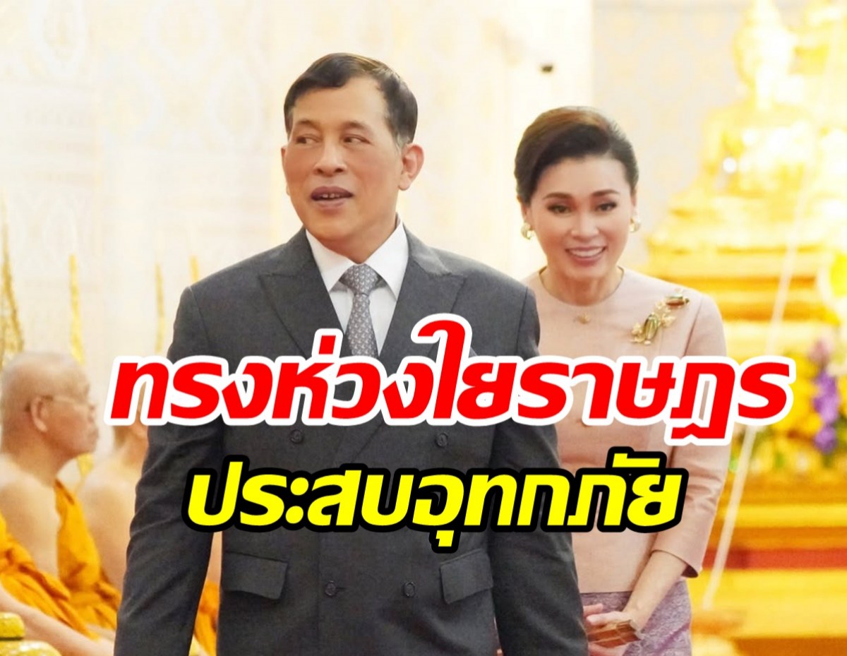 ในหลวง พระราชทานเงิน 100 ล้าน ฟื้นฟูรพ.หาดใหญ่