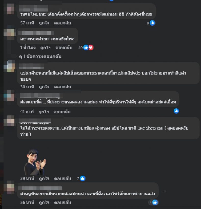 นายกฯ พูดถึงเหตุชายแดนไทย-กัมพูชา ทำชาวเน็ตเมนต์สนั่น!