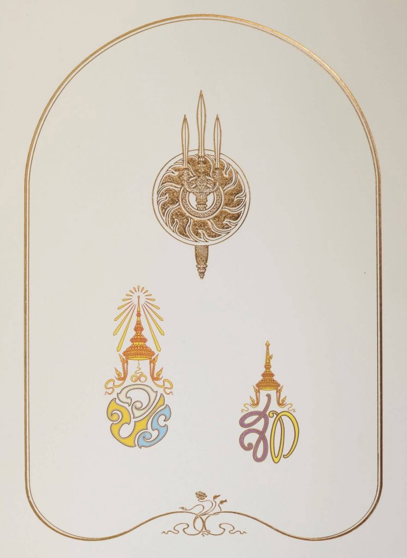 พระเจ้าอยู่หัว พระราชินี พระราชทาน บัตรอวยพรปีใหม่ 2569