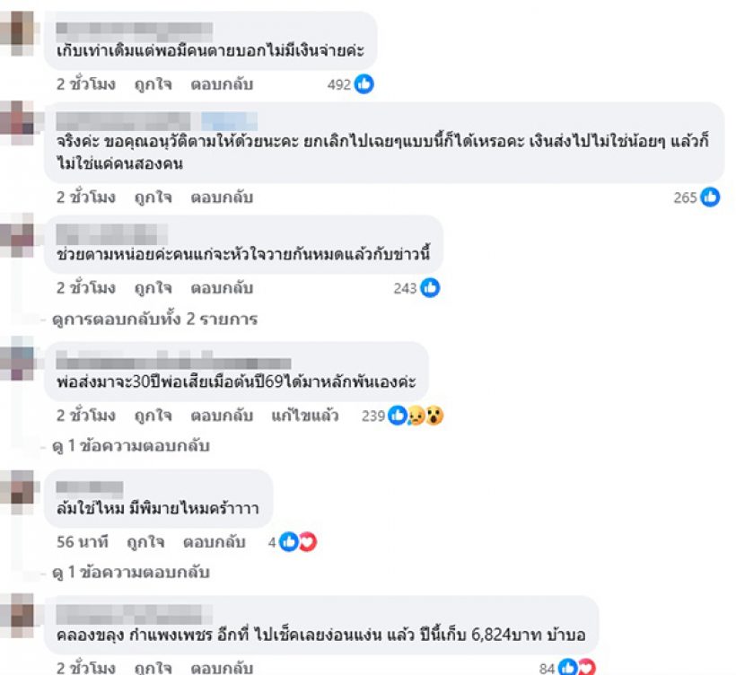 สะเทือนคนแก่ทั้งประเทศ! สมาคมฌาปนกิจหลายพื้นที่ยุติบทบาท