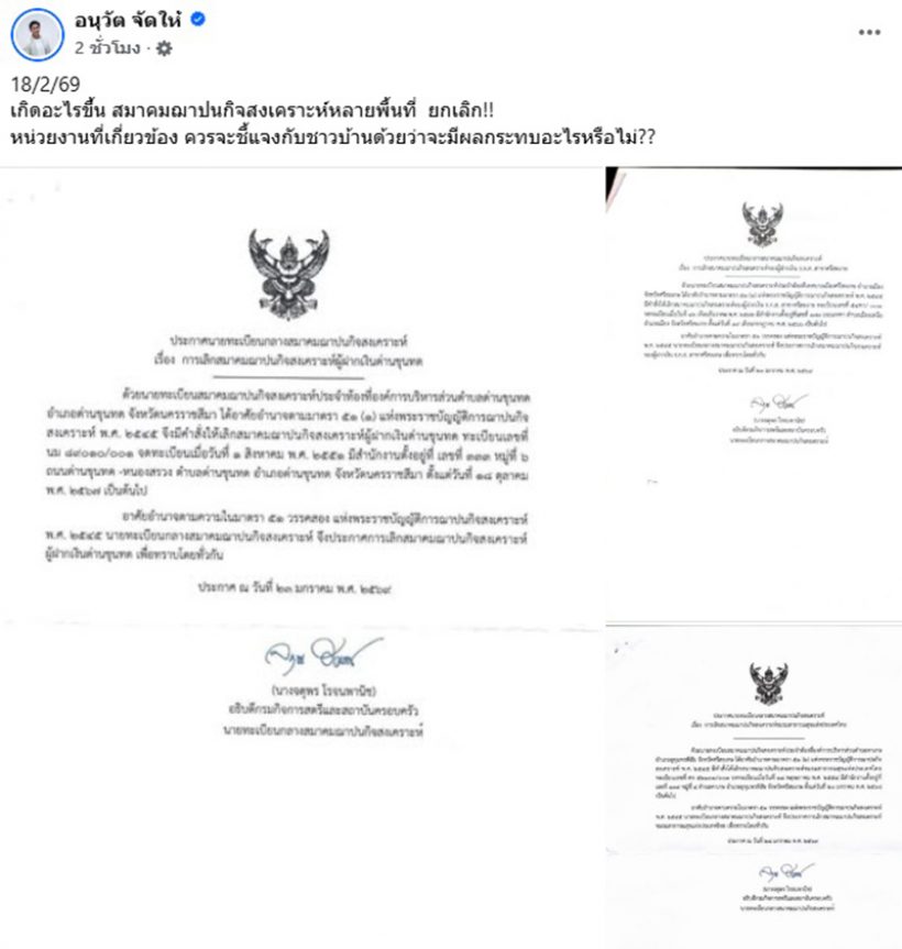 สะเทือนคนแก่ทั้งประเทศ! สมาคมฌาปนกิจหลายพื้นที่ยุติบทบาท