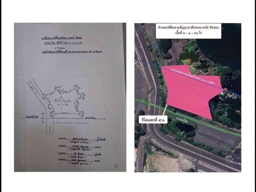 กรมที่ดินยันเพิกถอนที่ดินเขากระโดง เฉพาะคดีที่ตัดสิน