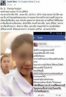 ไม่รอด!! รพ.บุรีรัมย์พักงานพยาบาลโพสต์ดูหมิ่นคนไข้ 