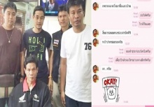 โดนจับเพราะไลน์!! ตร.แชทหลอกจับผู้รับเหมาหนีคดีกว่า 16 ปี