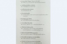 รัฐบาลแจง10ข้อสงสัย เกี่ยวเนื่องพระบรมศพ