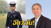 เดี๋ยวรู้กัน!! เตรียมส่ง “อวัยวะ” น้องเมยตรวจซ้ำ คาด 7 วัน รู้ผล