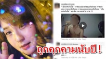 เนตไอดอลคนดัง!! สุดหลอน “แฟนคลับหนุ่ม” เขียนข้อความ เข้ามาคุกคามนานนับปี