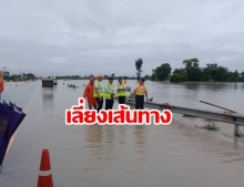 กรมทางหลวง เผยน้ำท่วม 12 จังหวัด รถผ่านไม่ได้ 7 แห่ง