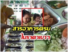 ใส่ความรักทุกเมนู! รร.สตูลโชว์อาหารกลางวันสุดหรู งบแค่ 20 บาท