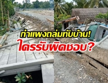 ฝนถล่มเมืองคอน กำแพงสูงล้มทับบ้านพัง 5 หลัง ชาวบ้านเล่านาทีหนีตาย วอนเจ้าของที่รับผิดชอบ