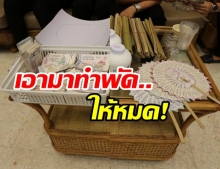 หลังเจ็บมาเยอะ! เอาลอตเตอรี่ที่ถูกกินมาสอนนักเรียนผู้สูงอายุทำพัดใช้เย็นสบาย