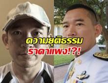 เปิดปฐมบท! การทวงคืนความยุติธรรม ด้วยชีวิตผู้พิพากษา!?!