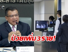  ไทย ป่วยโควิด-19 เพิ่ม 3ราย เกี่ยวข้องอิตาลีล้วน