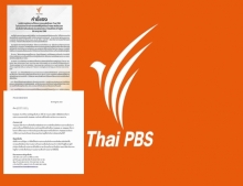 ไทยพีบีเอส ชี้แจง กรณีปรากฏข้อความที่ไม่เหมาะสมบนเฟซบุ๊กเพจ Thai PBS