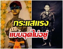 ‘ไอ้ไข่’เป็นใคร? รู้จักตำนานเด็กวัดเจดีย์ สู่กระแสฟีเวอร์ธุรกิจพันล้าน