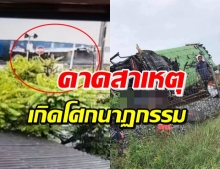  คาดเหตุสลด รถไฟชนรถบัสคณะสายบุญ-ผู้รอดชีวิตเล่านาทีก่อนชน