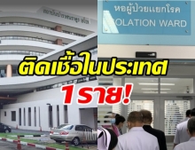 ด่วน!! ทูตฮังการีประจำประเทศไทย ติดโควิด-19  จาก รมต.ฮังการี