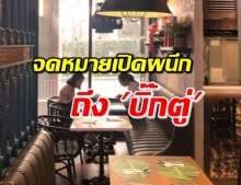 ส.ภัตตาคารไทย ร่อนจม.ถึง บิ๊กตู่ ร้องคำสั่งหากเบรกนั่งกินในร้าน