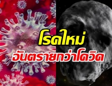 คองโก ผวา! เชื้อโรค X ไวรัสตัวใหม่ ระบาดเร็วเทียบเท่าโควิด-19