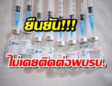 โฆษกรบ.ยันบริษัทอ้างนำเข้า ซิโนฟาร์ม ไม่เคยติดต่อพบรบ.จ่อสอบที่มารายได้