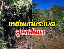 อีกแล้ว! ทหารไทยลาดตระเวนโดนกับระเบิด เจ็บ3นาย