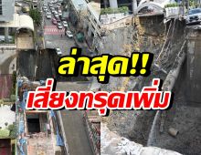เสี่ยงทรุดอีก! กล้องวัดได้ อาคาร สน.สามเสน เคลื่อนจากจุดเดิม