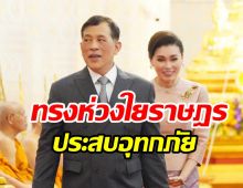 ในหลวง พระราชทานเงิน 100 ล้าน ฟื้นฟูรพ.หาดใหญ่