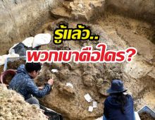 รู้แล้วโครงกระดูกสองพันปี ที่เพิ่งขุุดพบกลางทุ่งนาคือใคร?