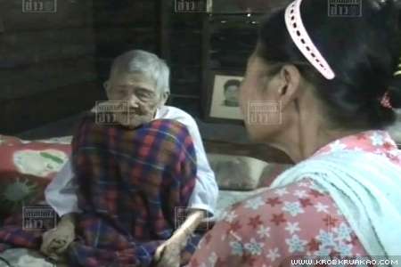 พบคุณยายอายุยืน 102 ปีที่ชัยภูมิ