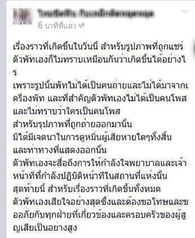 รพ.แถลงขอโทษลั่นเอาผิดวินัยพยาบาลชู 2 นิ้วทำศพทหาร(ชมคลิป)  