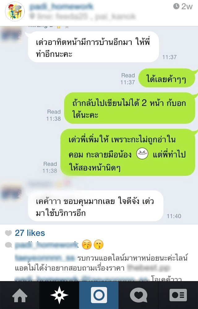 ทำไม่ทันมาทางนี้! รับจ้างทำการบ้านระบาดทั่วโซเชียล