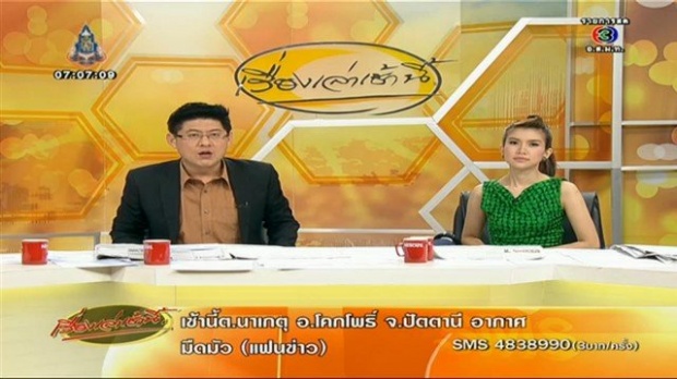 อ่านแล้วจะเข้าใจ!!ทำไม“สรยุทธ”ยังจัดรายการอ่านข่าวต่อได้!?