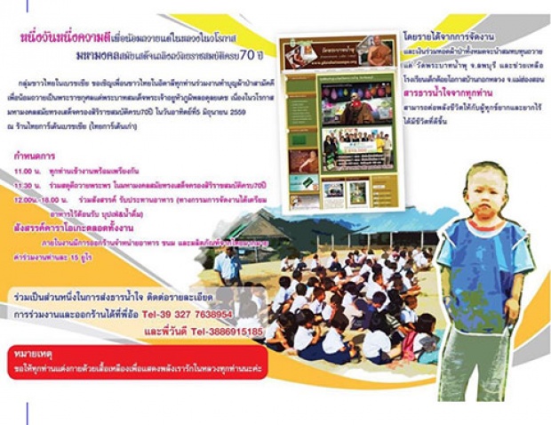 ประมวลภาพคนไทยในต่างแดน จัดงานเฉลิมพระเกียรติในหลวง