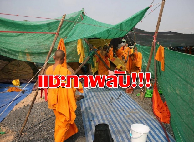  มือดีแชะภาพลับ!! นี่หรือกุฏิพระวัดธรรมกาย ไม่เห็นเหมือนวัดทั่วไป!!! 