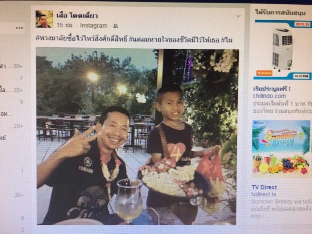 เปิดโพสต์สุดท้าย!! ลูกอดีตรมต. สลดซ้ำกำลังสร้างเรือนหอก่อนเกิดเหตุเศร้า!