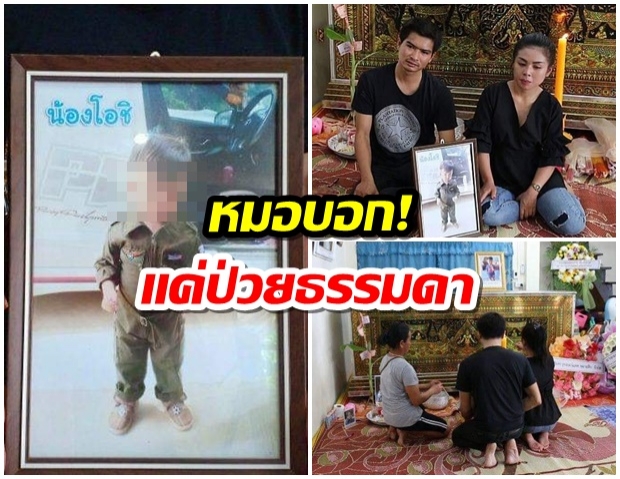 สุดเศร้า! หนูน้อยวัย 2 ขวบ ตกเก้าอี้ปากเเตก สุดท้ายเสียชีวิต เพราะ ปอดติดเชื้อ