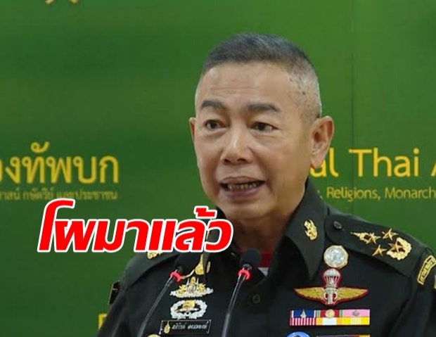 “บิ๊กแดง” จัดทัพ! โผ ผบ.หน่วย 389 คน “หมอภาคย์” ได้ดี “หลานป๋า” ได้เลื่อนขั้น!