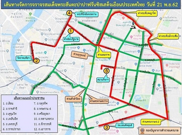 ตรวจสอบเส้นทางเลี่ยง “โป๊ปฟรานซิส” เสด็จเยือนไทย